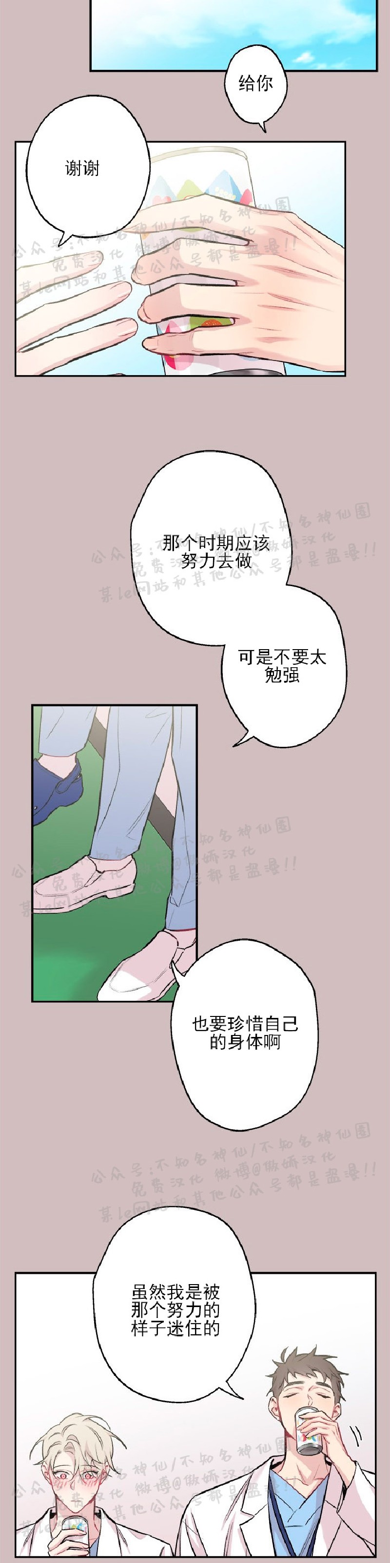 《月下狼嚎/月夜狼嚎》漫画最新章节第23话免费下拉式在线观看章节第【10】张图片