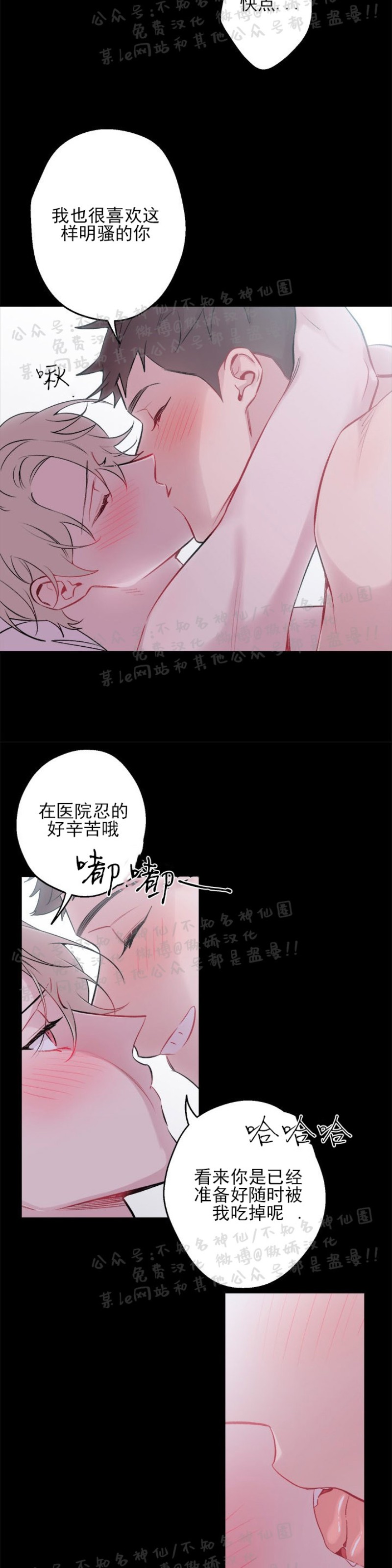 《月下狼嚎/月夜狼嚎》漫画最新章节第23话免费下拉式在线观看章节第【15】张图片