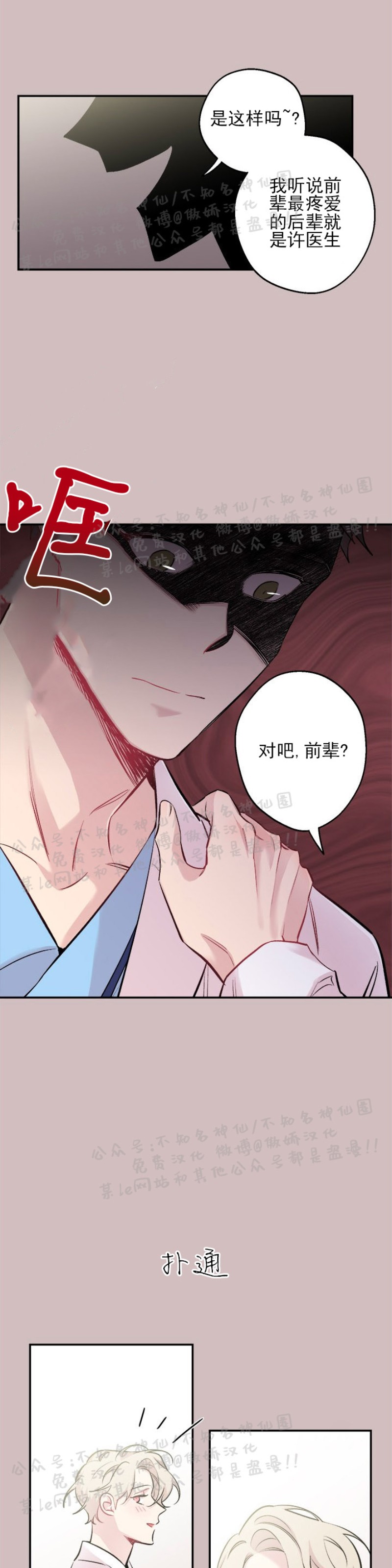 《月下狼嚎/月夜狼嚎》漫画最新章节第23话免费下拉式在线观看章节第【23】张图片