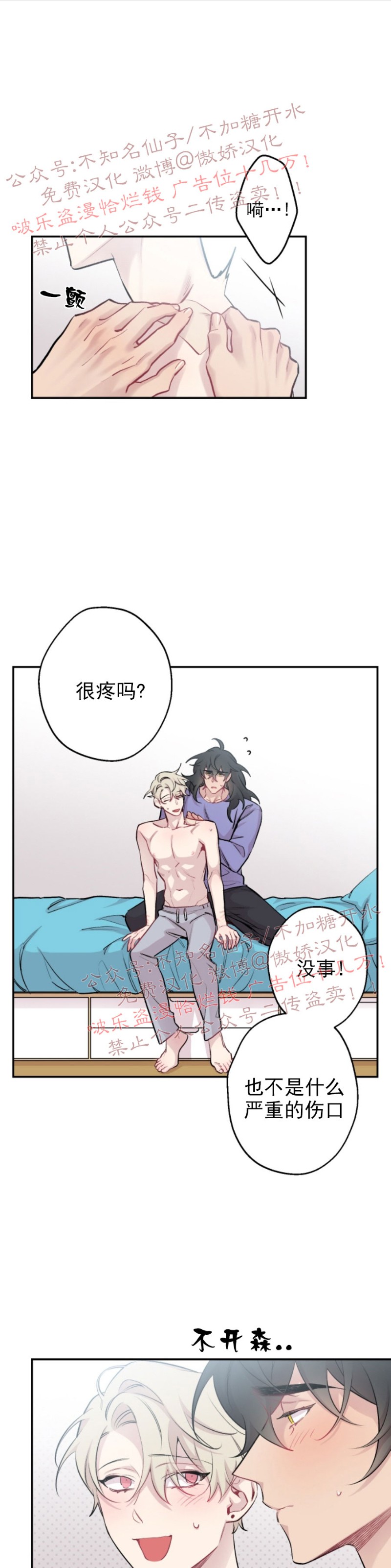 《月下狼嚎/月夜狼嚎》漫画最新章节第27话免费下拉式在线观看章节第【1】张图片