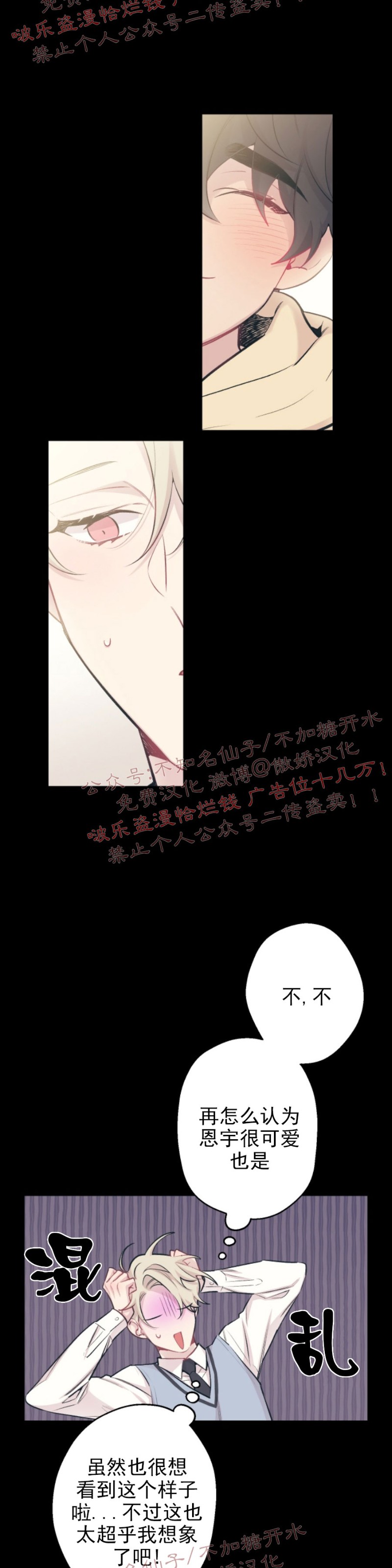 《月下狼嚎/月夜狼嚎》漫画最新章节第27话免费下拉式在线观看章节第【19】张图片