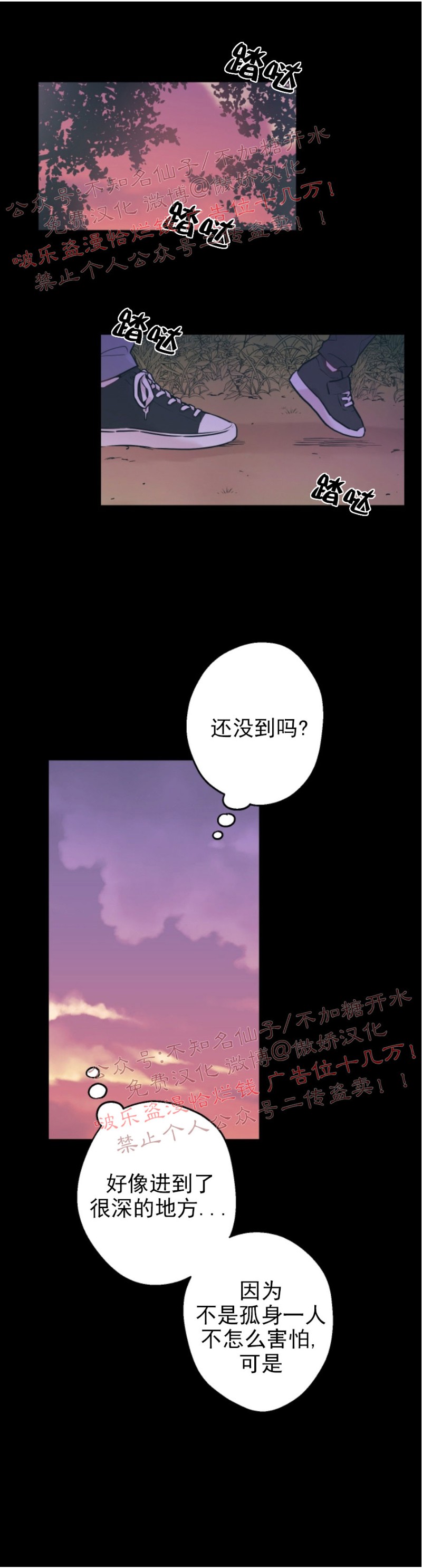 《月下狼嚎/月夜狼嚎》漫画最新章节第27话免费下拉式在线观看章节第【25】张图片