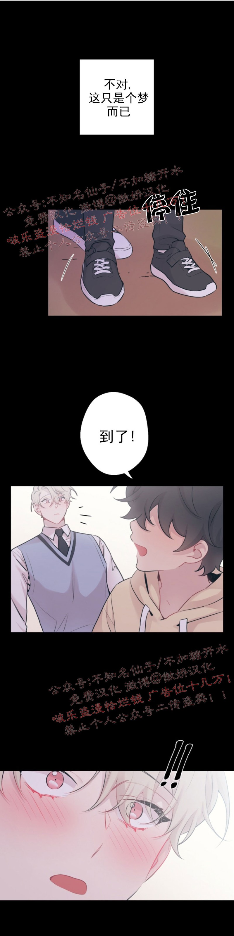 《月下狼嚎/月夜狼嚎》漫画最新章节第27话免费下拉式在线观看章节第【26】张图片