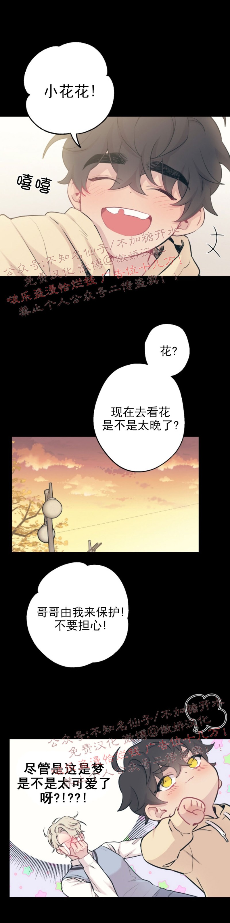 《月下狼嚎/月夜狼嚎》漫画最新章节第27话免费下拉式在线观看章节第【23】张图片