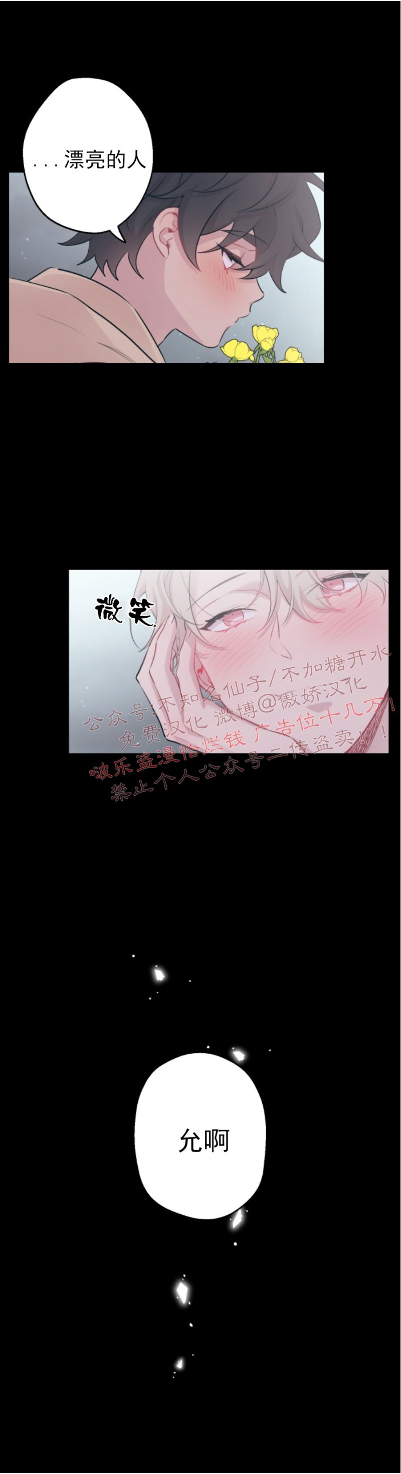 《月下狼嚎/月夜狼嚎》漫画最新章节第27话免费下拉式在线观看章节第【30】张图片