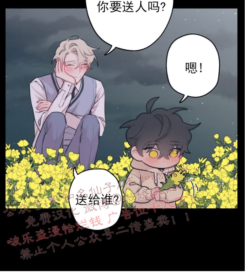 《月下狼嚎/月夜狼嚎》漫画最新章节第27话免费下拉式在线观看章节第【29】张图片