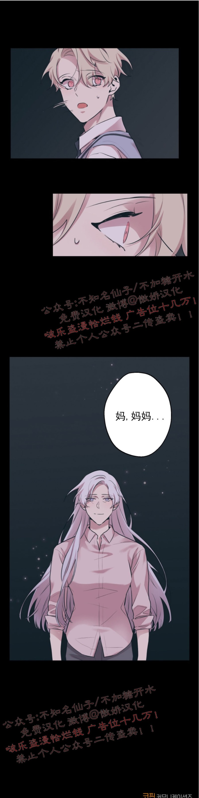 《月下狼嚎/月夜狼嚎》漫画最新章节第27话免费下拉式在线观看章节第【34】张图片