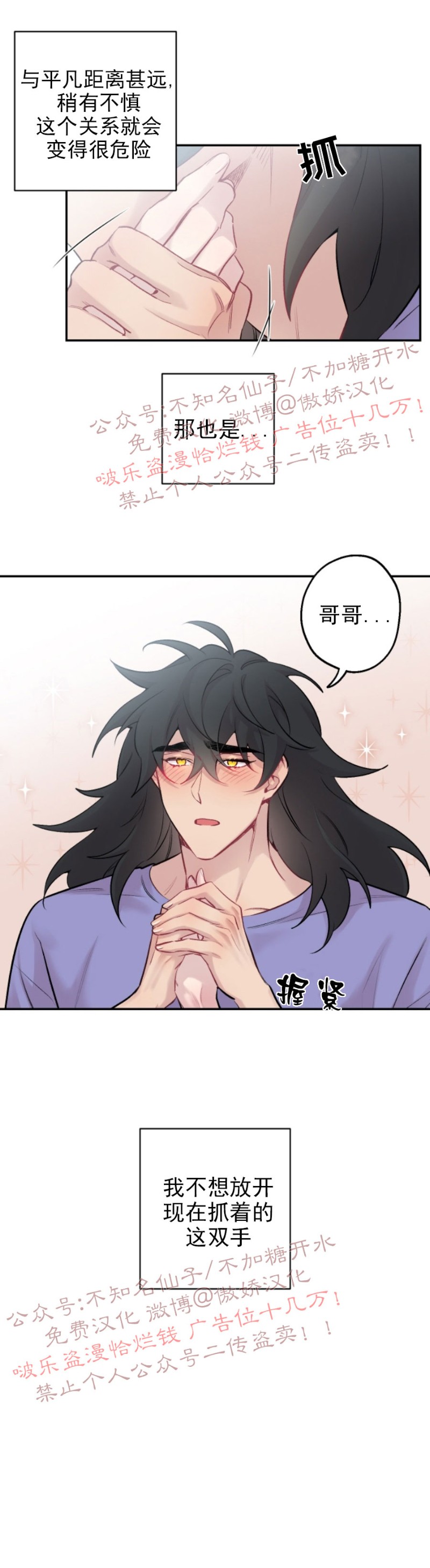 《月下狼嚎/月夜狼嚎》漫画最新章节第27话免费下拉式在线观看章节第【7】张图片