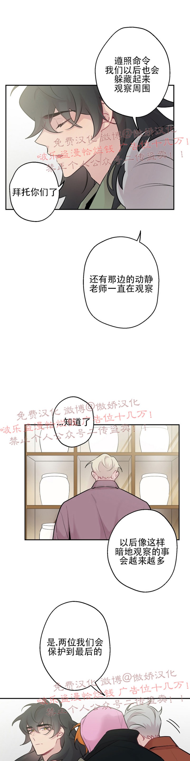 《月下狼嚎/月夜狼嚎》漫画最新章节第31话免费下拉式在线观看章节第【3】张图片