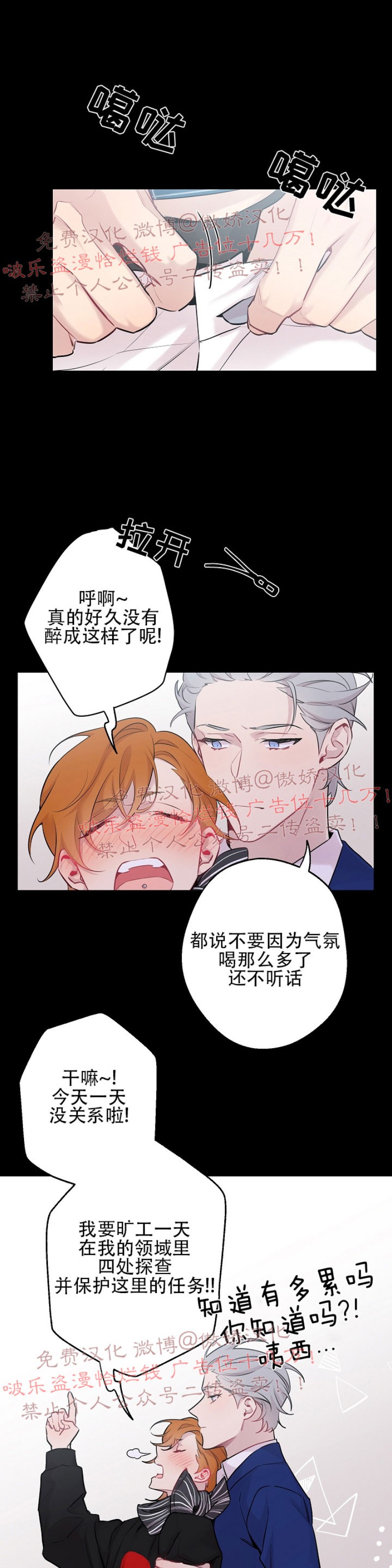 《月下狼嚎/月夜狼嚎》漫画最新章节第31话免费下拉式在线观看章节第【11】张图片