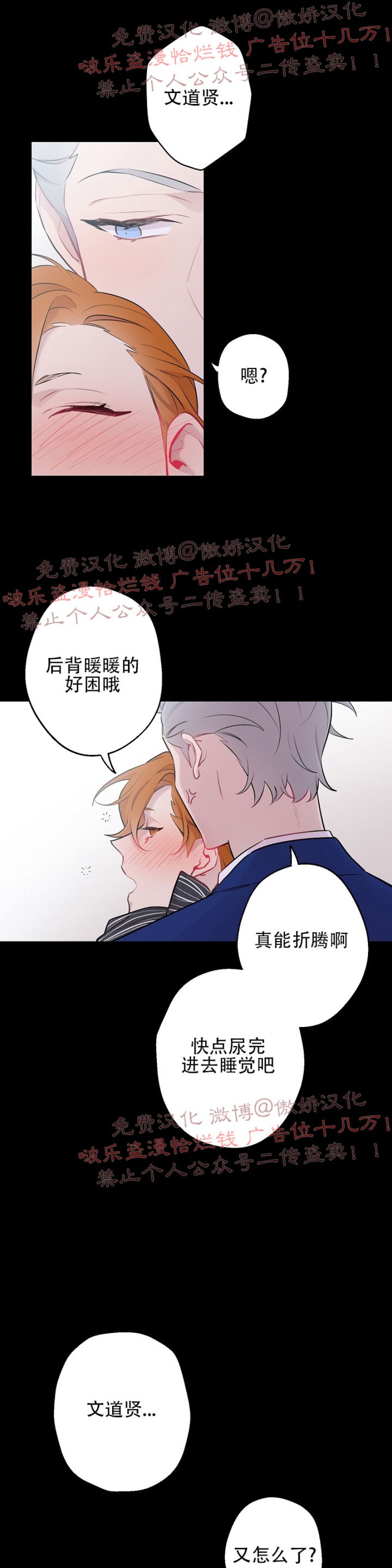 《月下狼嚎/月夜狼嚎》漫画最新章节第31话免费下拉式在线观看章节第【13】张图片