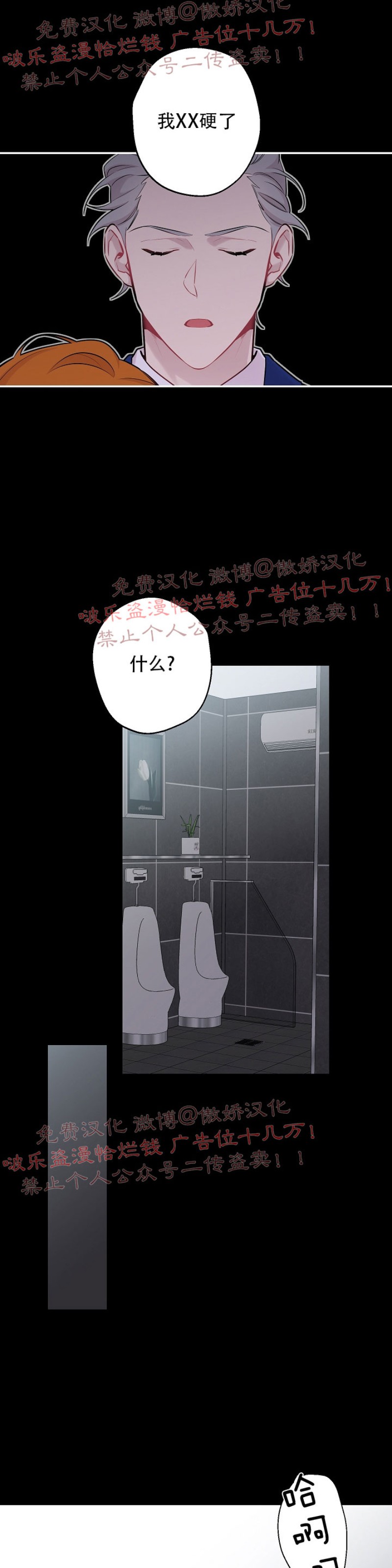 《月下狼嚎/月夜狼嚎》漫画最新章节第31话免费下拉式在线观看章节第【15】张图片