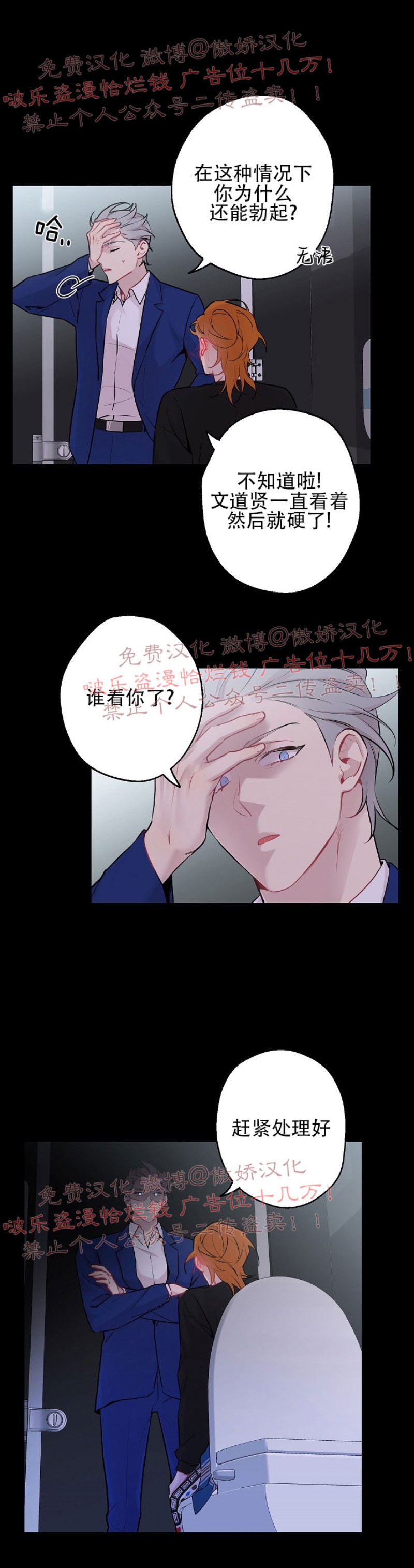 《月下狼嚎/月夜狼嚎》漫画最新章节第31话免费下拉式在线观看章节第【17】张图片