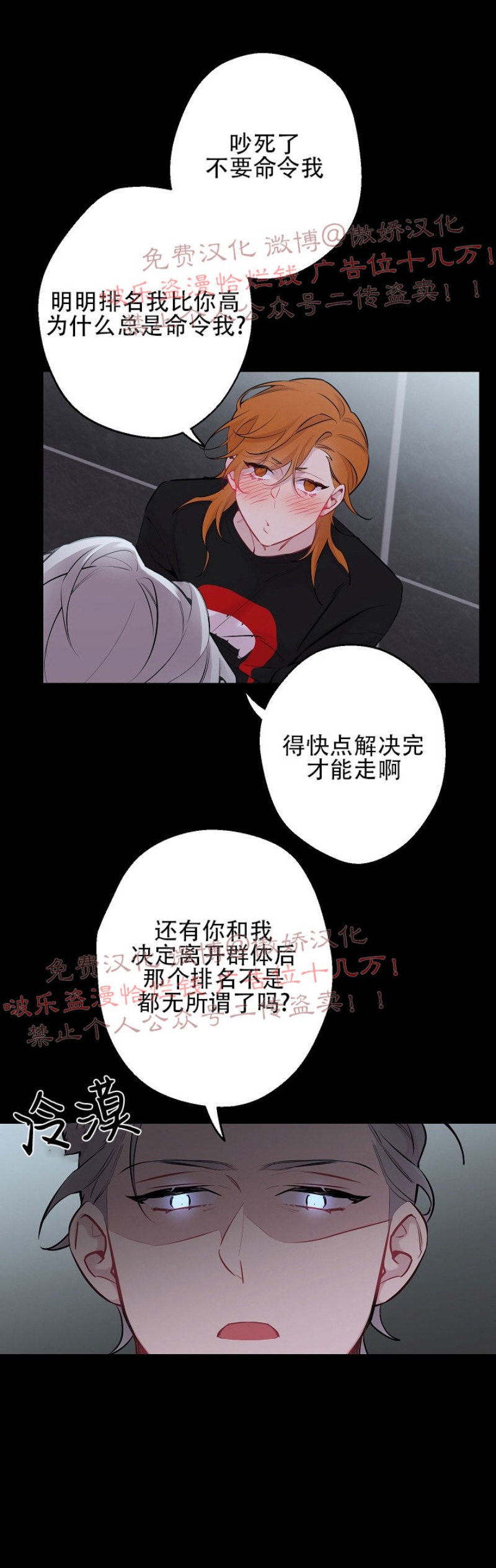 《月下狼嚎/月夜狼嚎》漫画最新章节第31话免费下拉式在线观看章节第【18】张图片