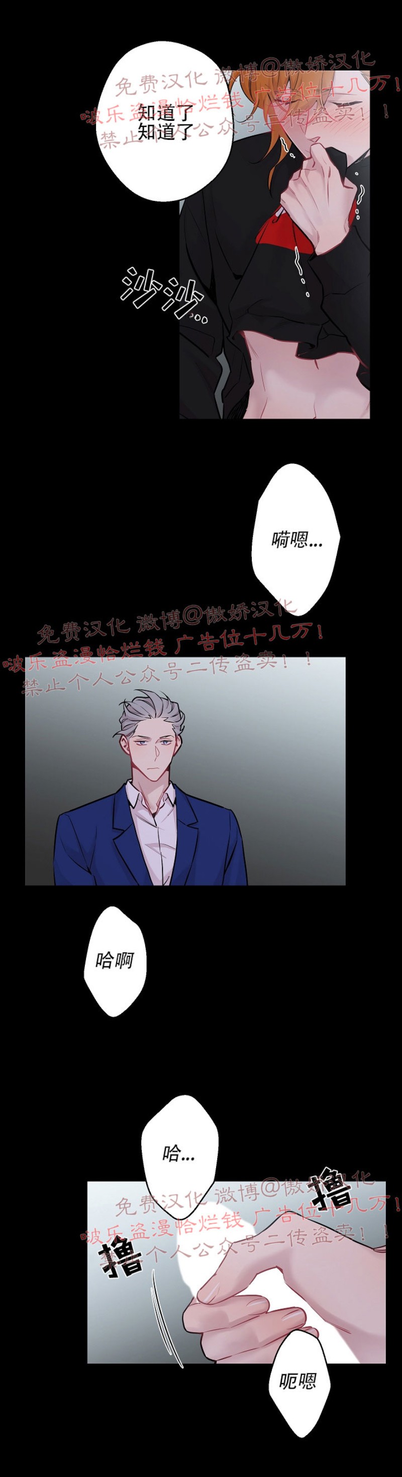 《月下狼嚎/月夜狼嚎》漫画最新章节第31话免费下拉式在线观看章节第【19】张图片