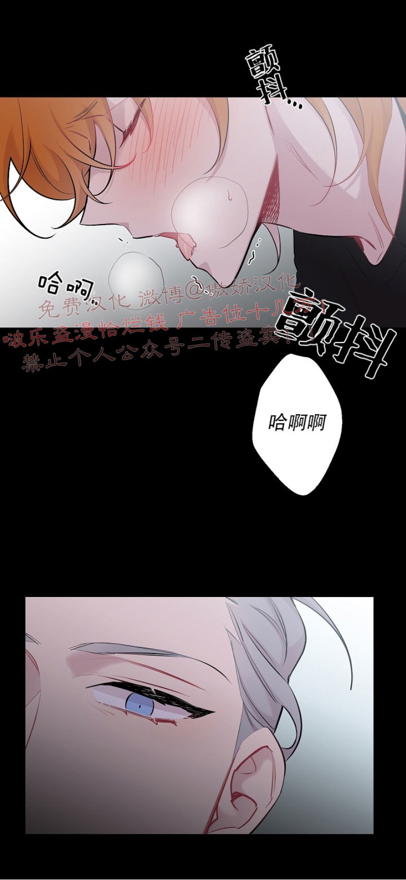 《月下狼嚎/月夜狼嚎》漫画最新章节第31话免费下拉式在线观看章节第【20】张图片