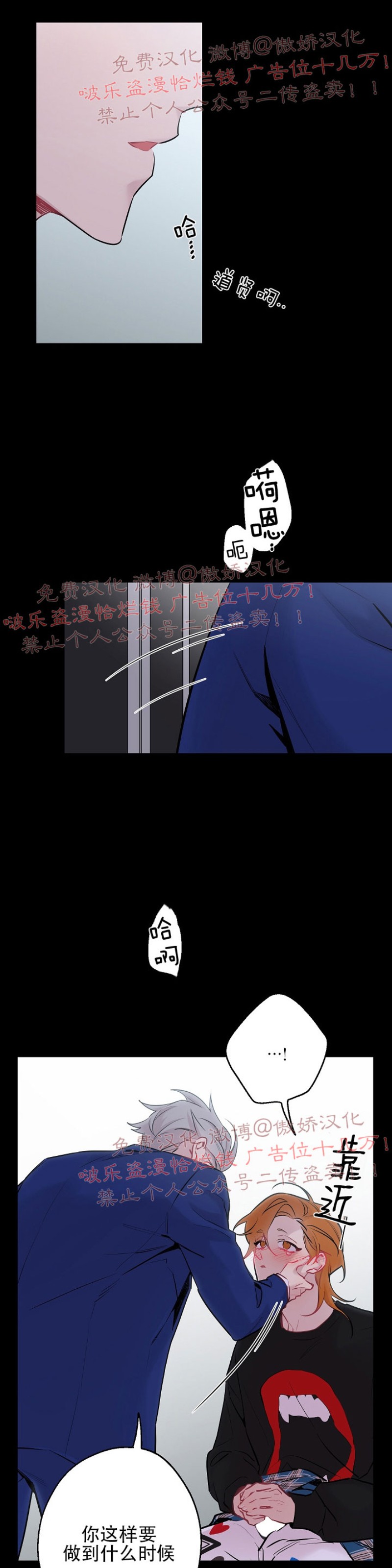 《月下狼嚎/月夜狼嚎》漫画最新章节第31话免费下拉式在线观看章节第【22】张图片