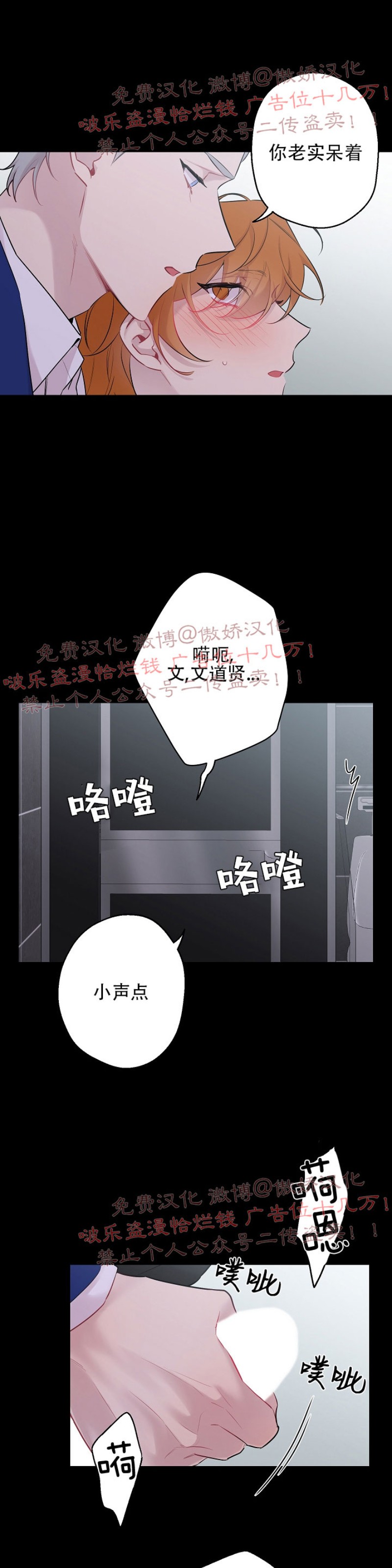 《月下狼嚎/月夜狼嚎》漫画最新章节第31话免费下拉式在线观看章节第【25】张图片