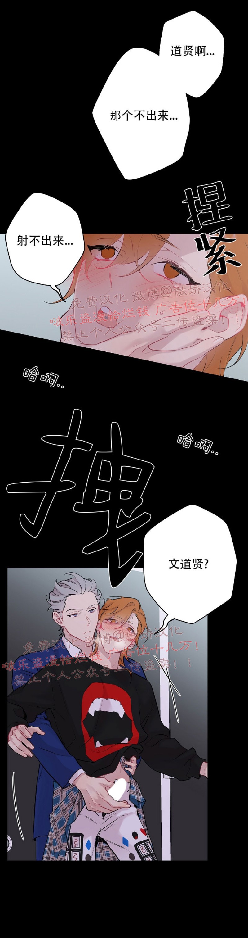 《月下狼嚎/月夜狼嚎》漫画最新章节第31话免费下拉式在线观看章节第【24】张图片