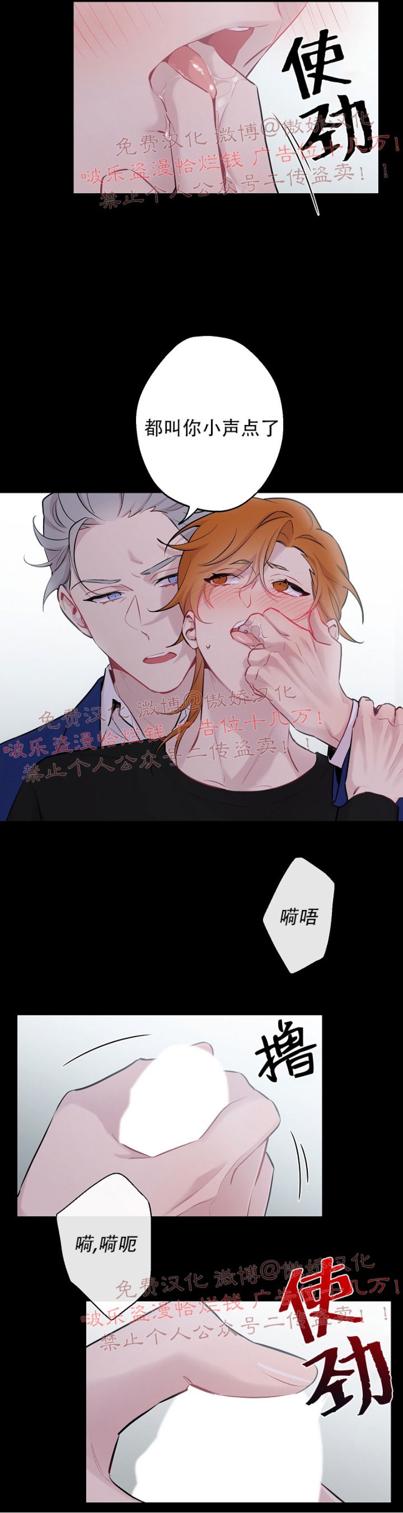 《月下狼嚎/月夜狼嚎》漫画最新章节第31话免费下拉式在线观看章节第【27】张图片