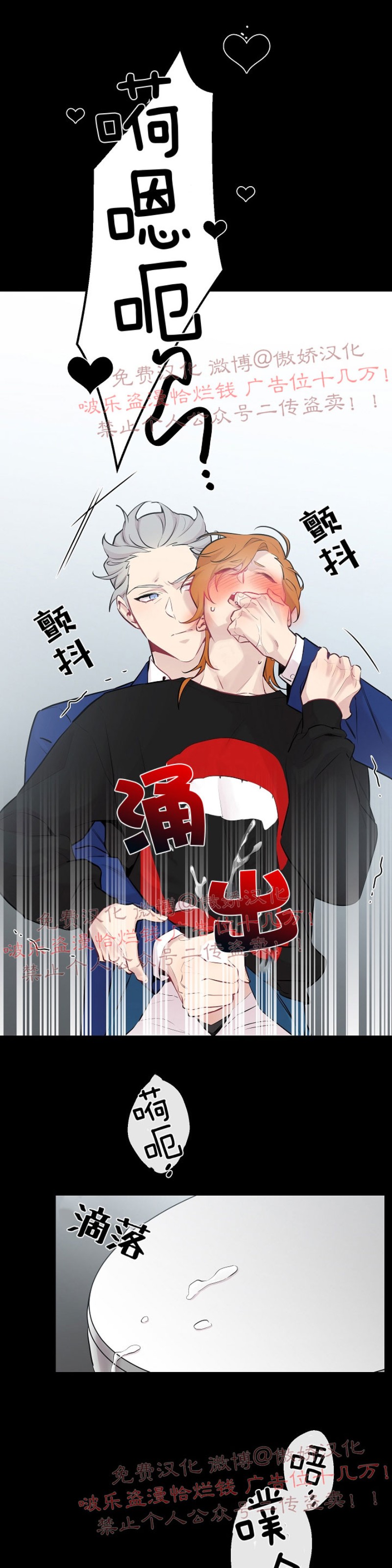 《月下狼嚎/月夜狼嚎》漫画最新章节第31话免费下拉式在线观看章节第【30】张图片