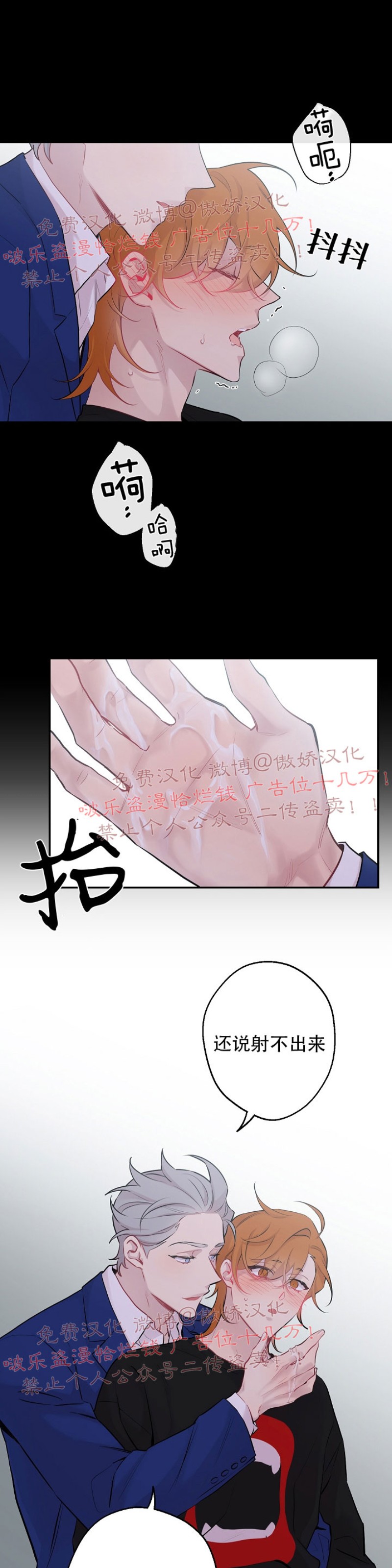 《月下狼嚎/月夜狼嚎》漫画最新章节第31话免费下拉式在线观看章节第【32】张图片