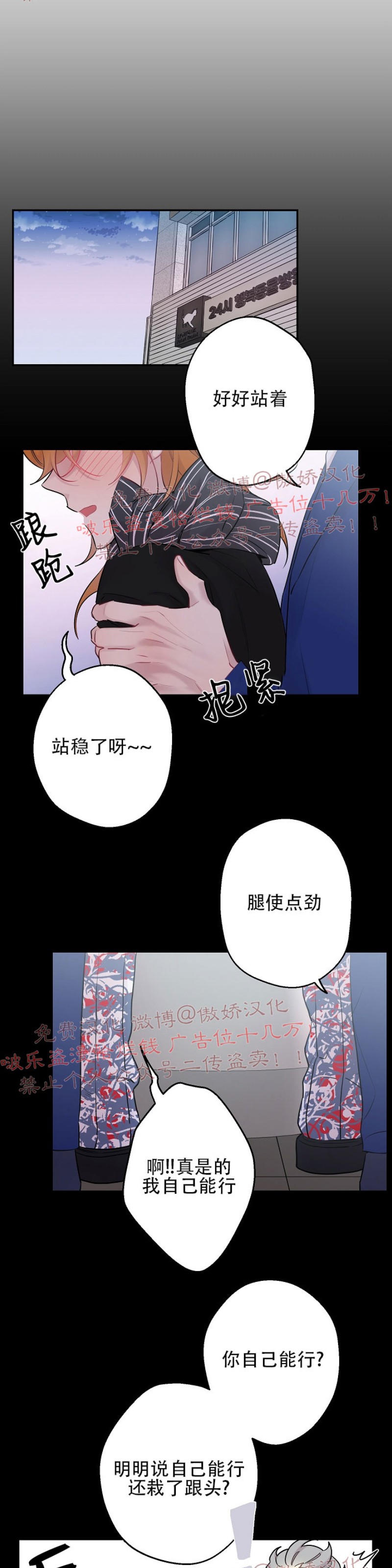 《月下狼嚎/月夜狼嚎》漫画最新章节第31话免费下拉式在线观看章节第【9】张图片