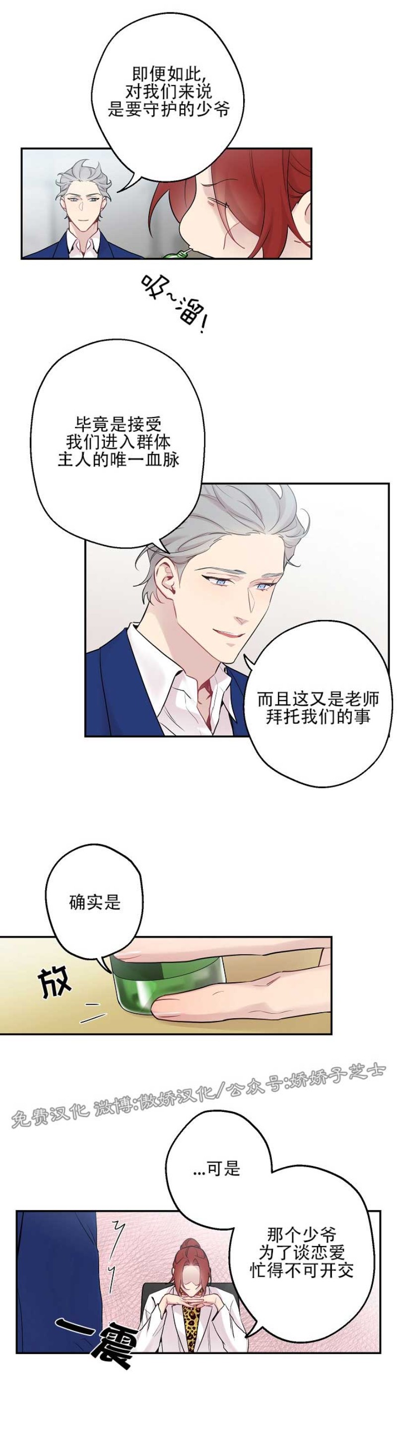 《月下狼嚎/月夜狼嚎》漫画最新章节第33话免费下拉式在线观看章节第【3】张图片