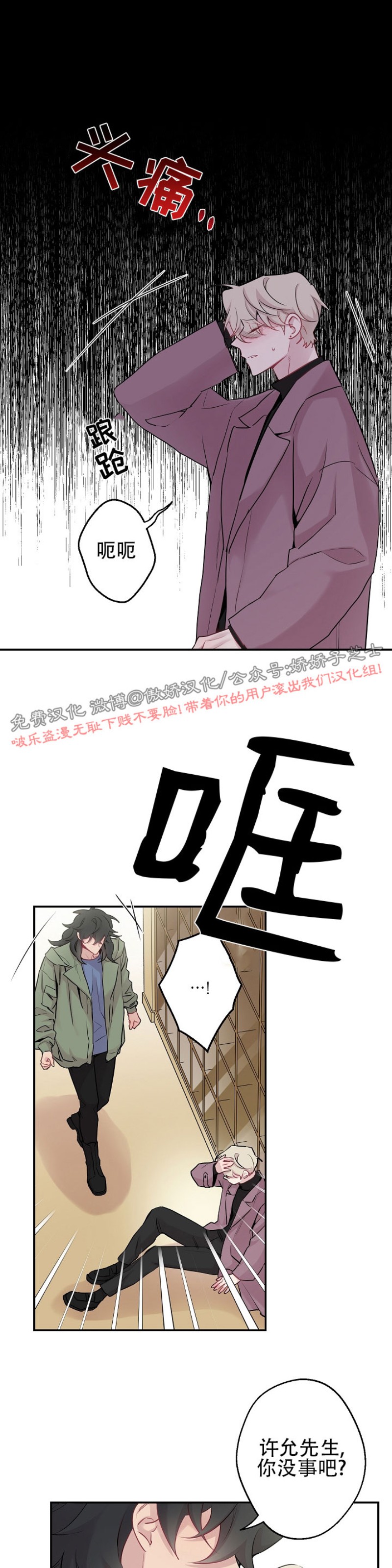 《月下狼嚎/月夜狼嚎》漫画最新章节第34话免费下拉式在线观看章节第【11】张图片