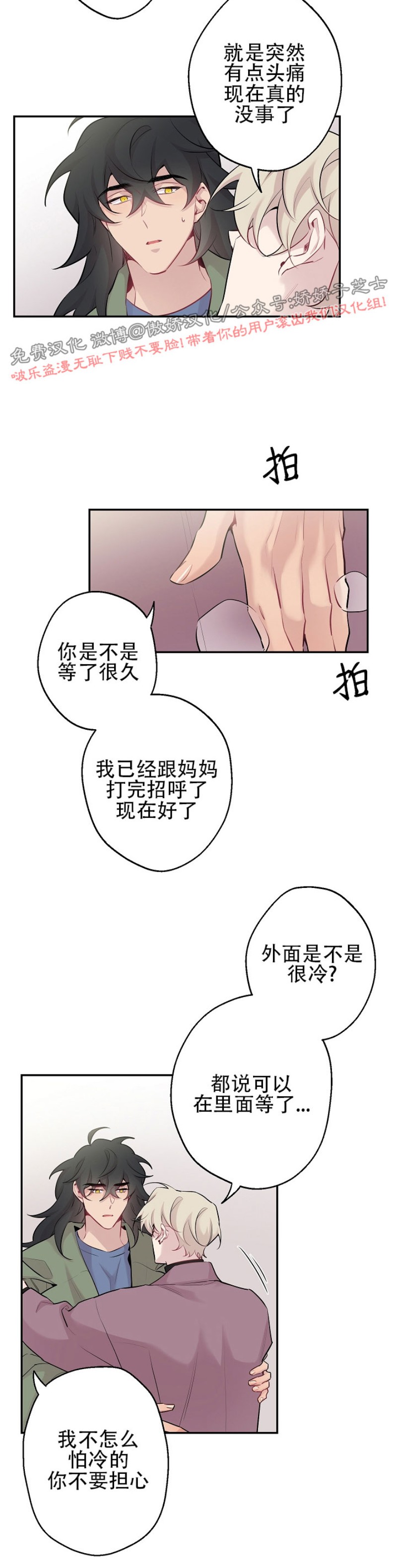 《月下狼嚎/月夜狼嚎》漫画最新章节第34话免费下拉式在线观看章节第【13】张图片