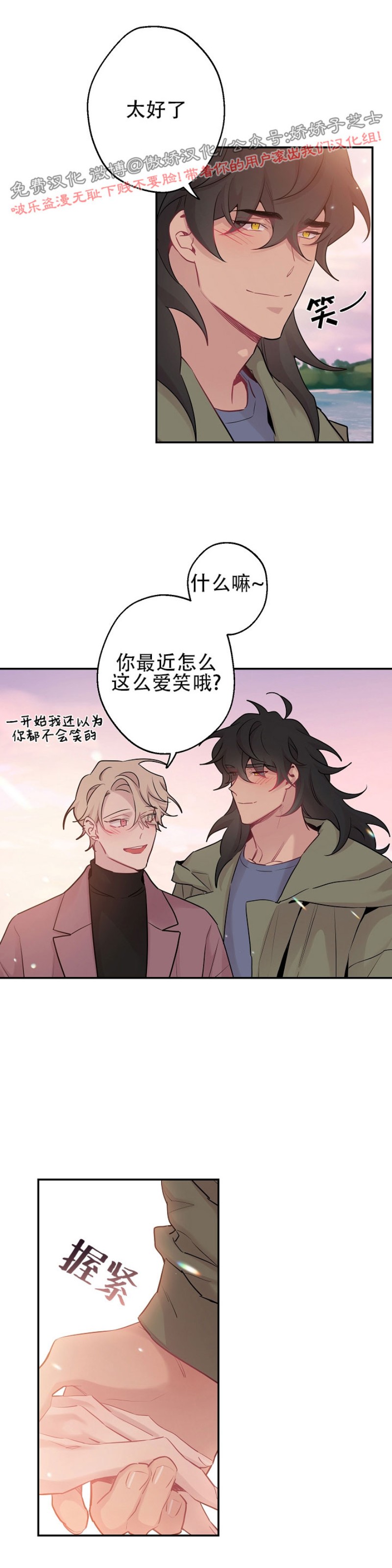 《月下狼嚎/月夜狼嚎》漫画最新章节第34话免费下拉式在线观看章节第【17】张图片