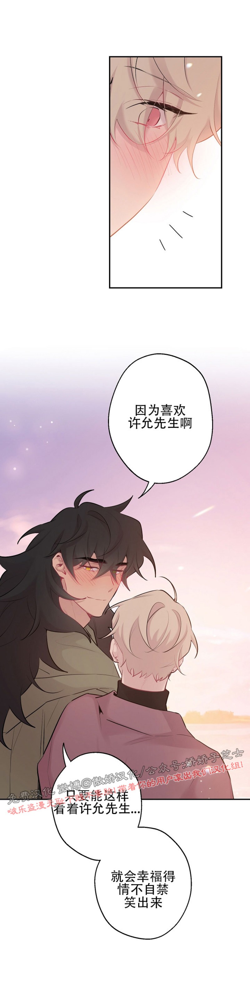 《月下狼嚎/月夜狼嚎》漫画最新章节第34话免费下拉式在线观看章节第【19】张图片