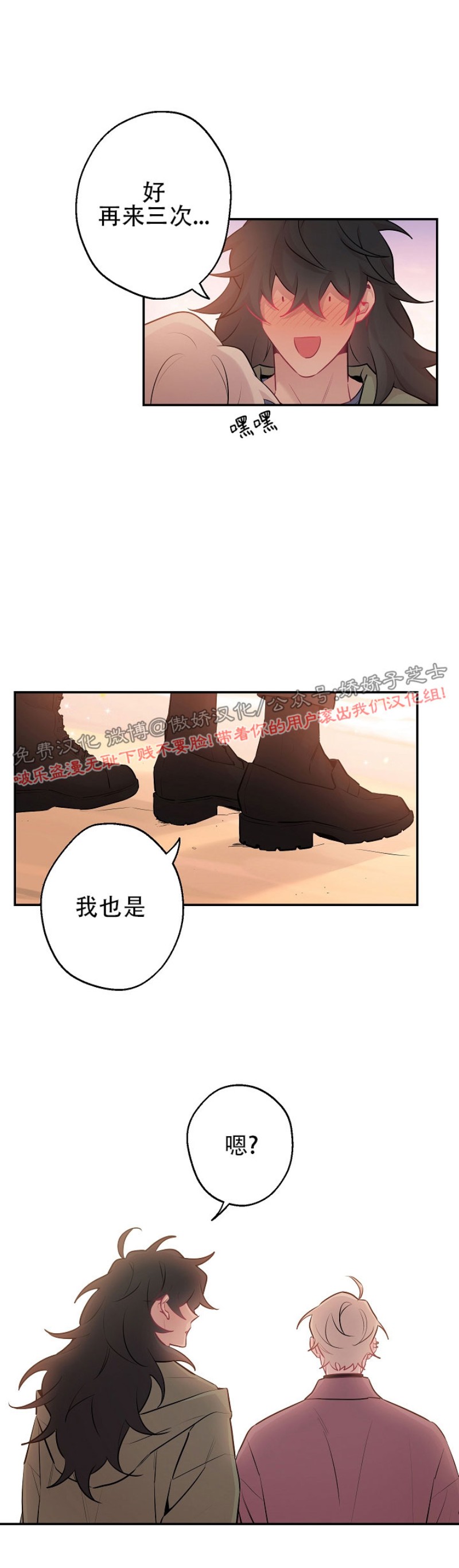 《月下狼嚎/月夜狼嚎》漫画最新章节第34话免费下拉式在线观看章节第【23】张图片