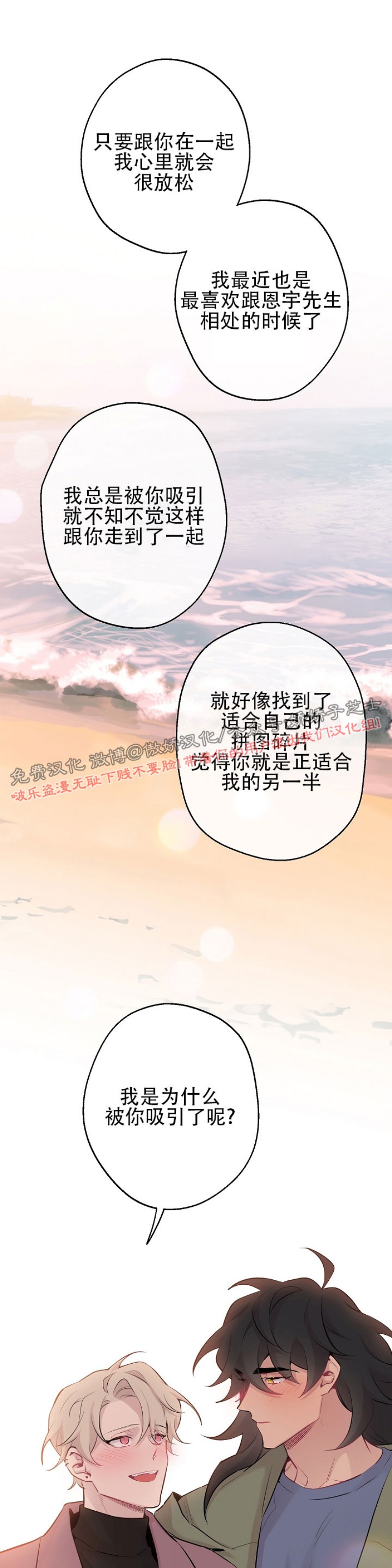 《月下狼嚎/月夜狼嚎》漫画最新章节第34话免费下拉式在线观看章节第【24】张图片