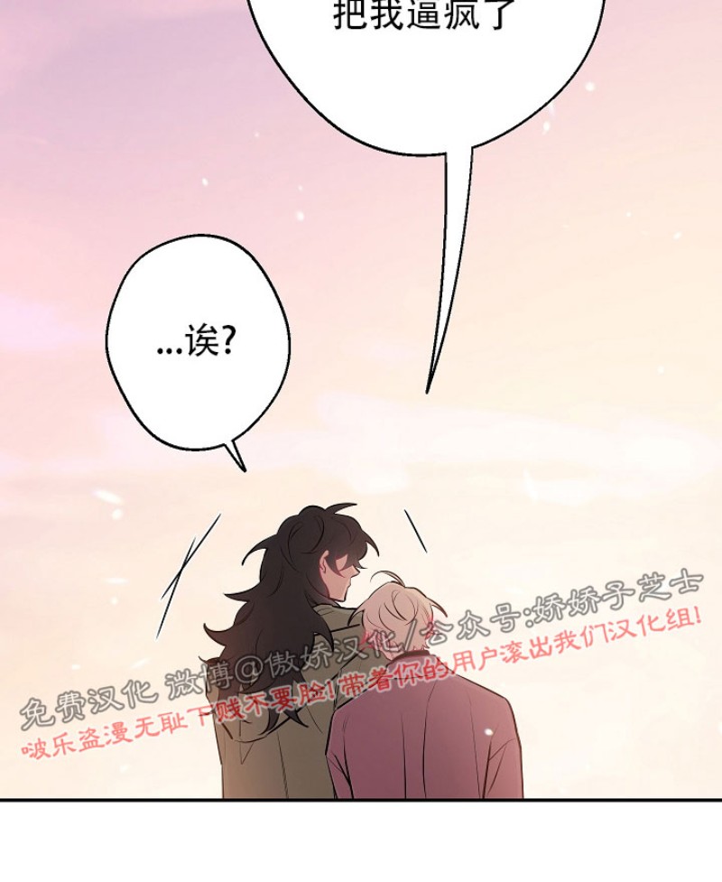 《月下狼嚎/月夜狼嚎》漫画最新章节第34话免费下拉式在线观看章节第【27】张图片