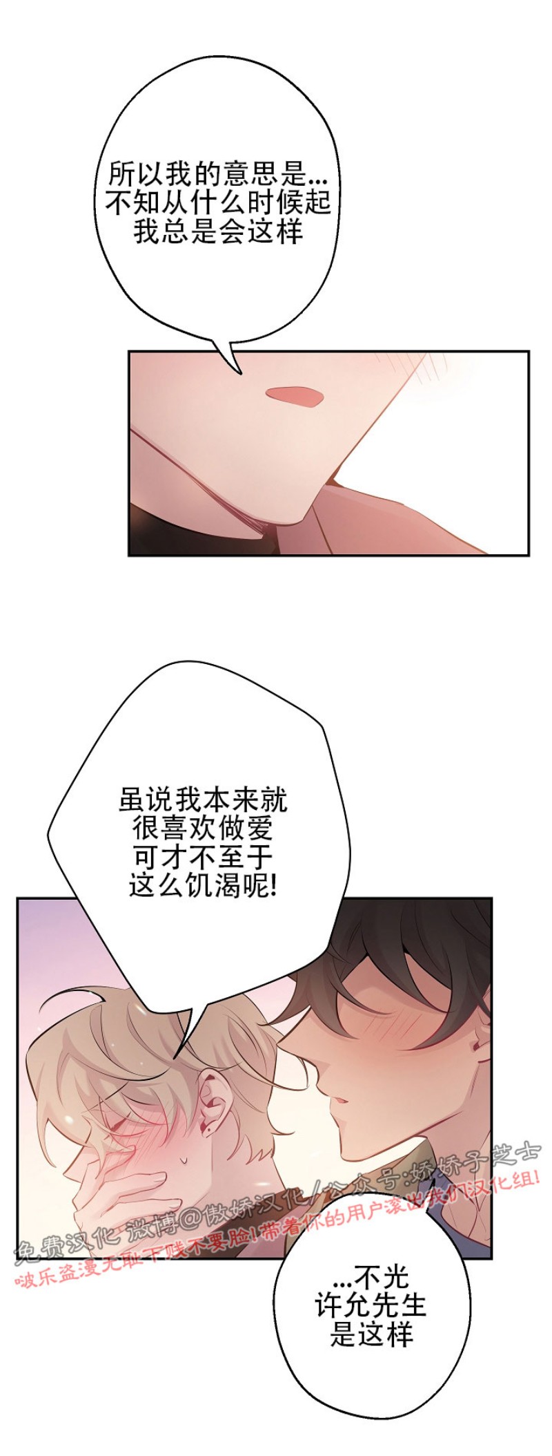 《月下狼嚎/月夜狼嚎》漫画最新章节第34话免费下拉式在线观看章节第【28】张图片