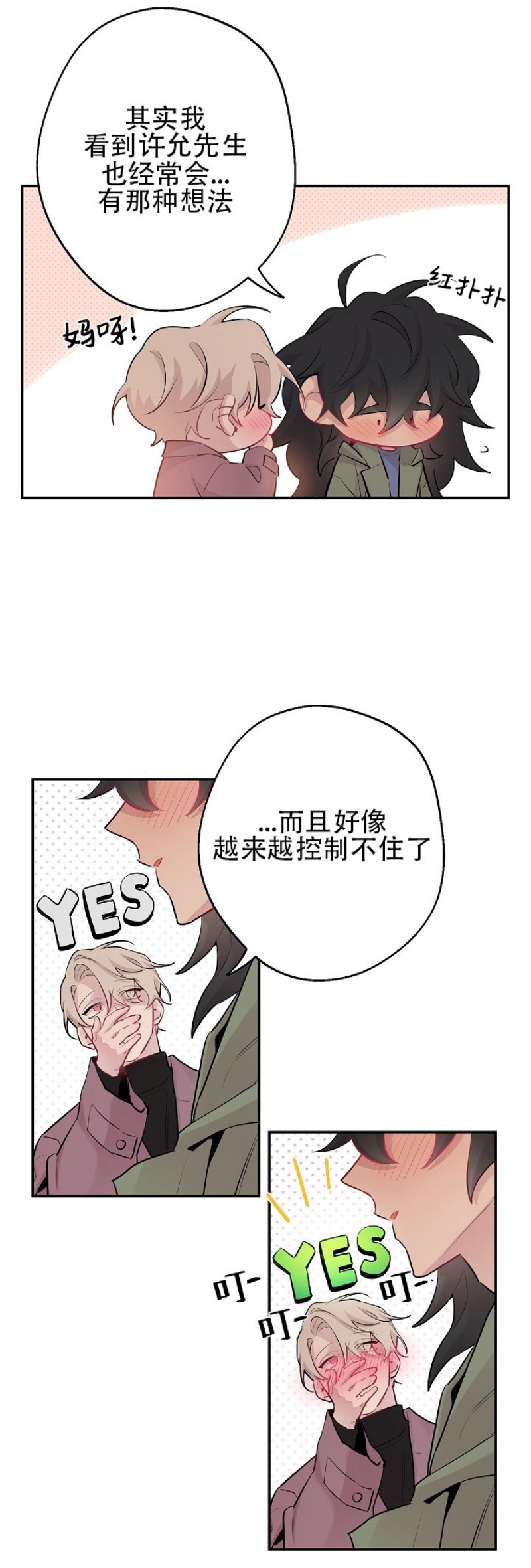 《月下狼嚎/月夜狼嚎》漫画最新章节第34话免费下拉式在线观看章节第【29】张图片