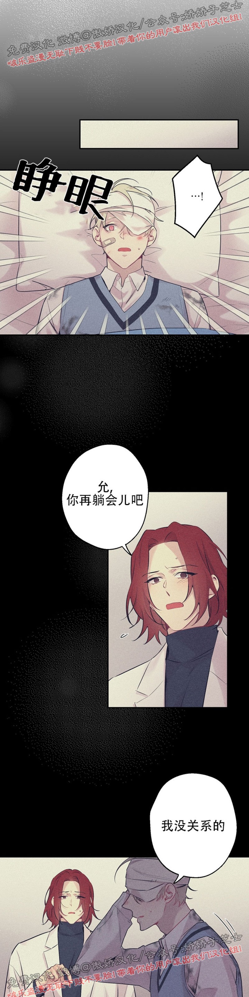 《月下狼嚎/月夜狼嚎》漫画最新章节第34话免费下拉式在线观看章节第【3】张图片