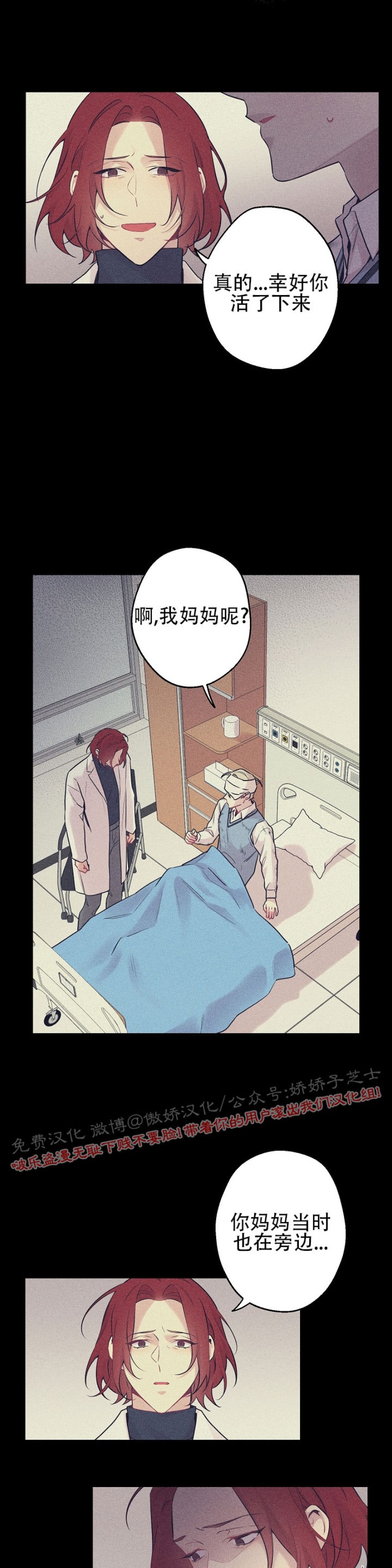 《月下狼嚎/月夜狼嚎》漫画最新章节第34话免费下拉式在线观看章节第【5】张图片