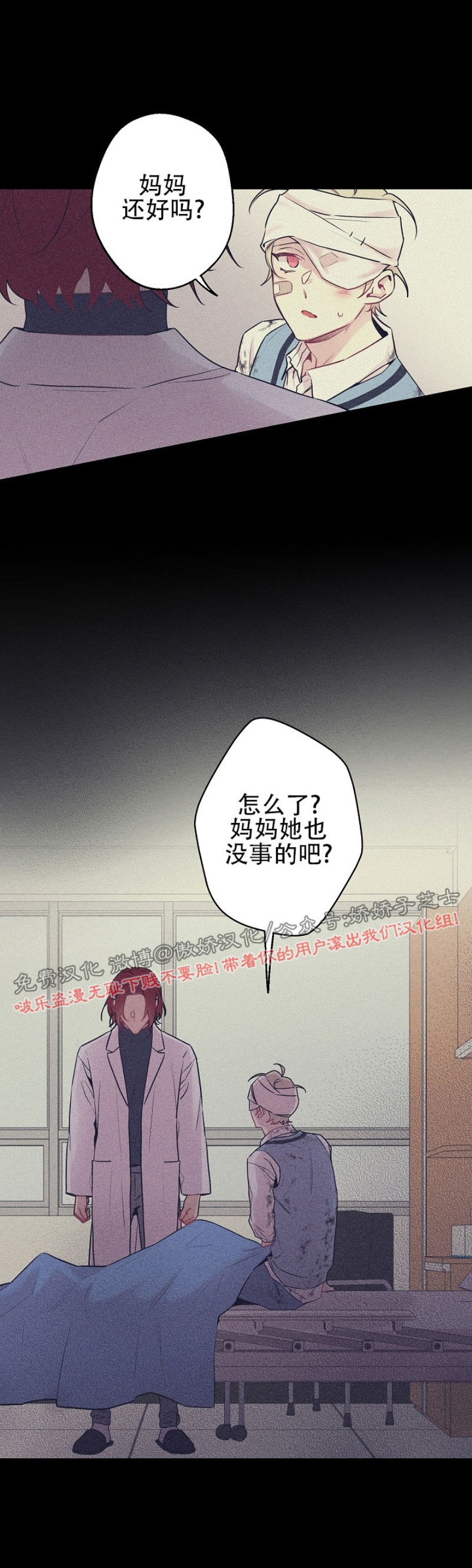 《月下狼嚎/月夜狼嚎》漫画最新章节第34话免费下拉式在线观看章节第【7】张图片