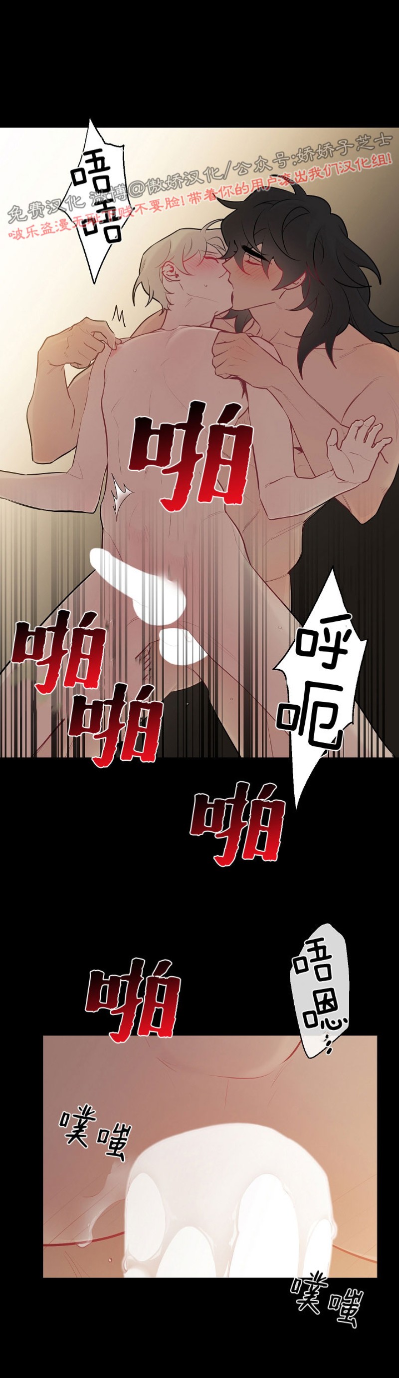 《月下狼嚎/月夜狼嚎》漫画最新章节第36话免费下拉式在线观看章节第【10】张图片