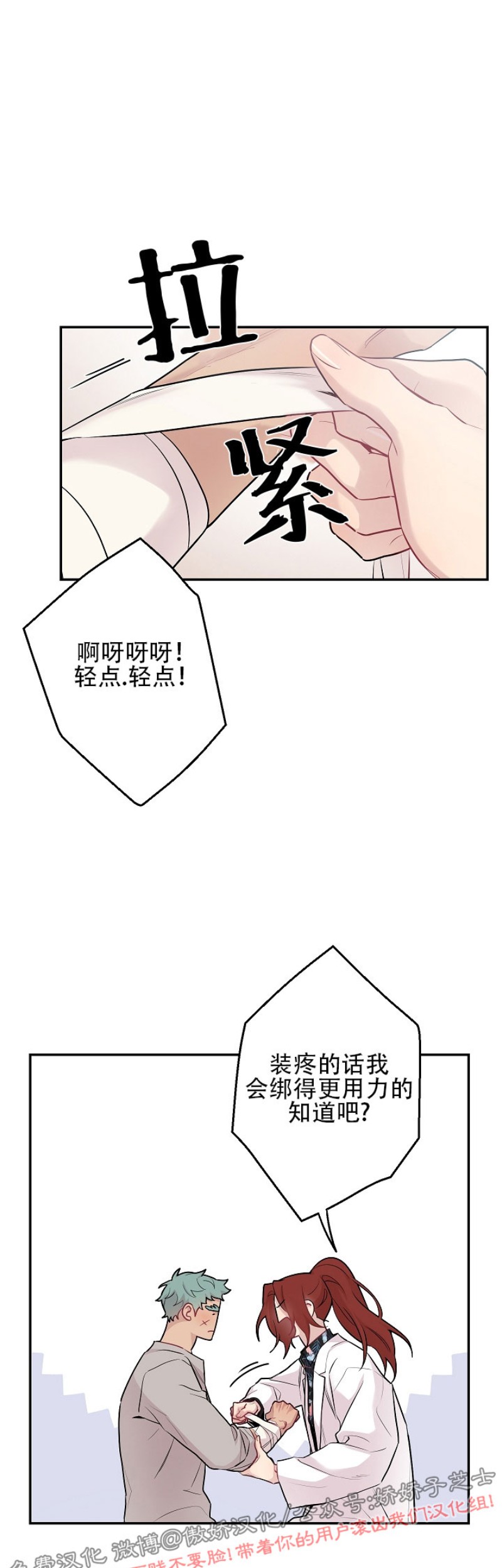 《月下狼嚎/月夜狼嚎》漫画最新章节第36话免费下拉式在线观看章节第【20】张图片