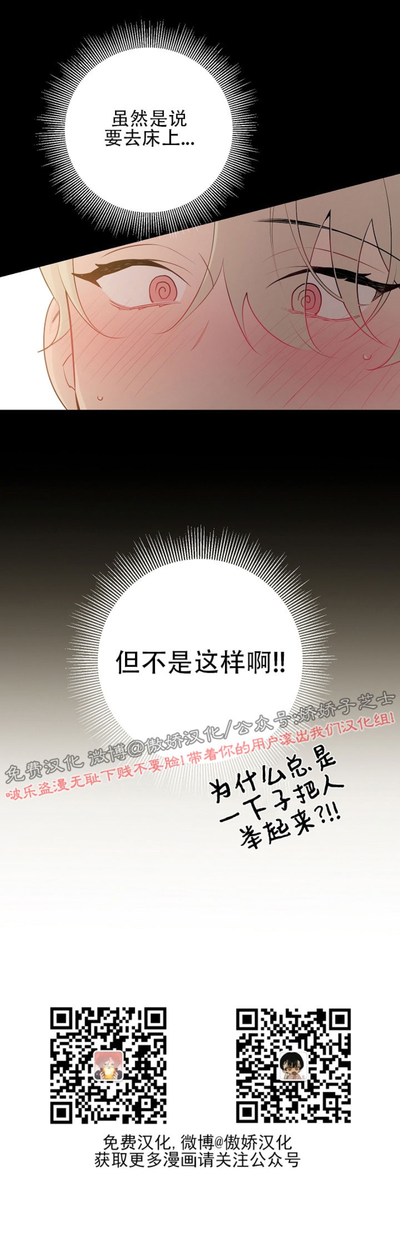 《月下狼嚎/月夜狼嚎》漫画最新章节第36话免费下拉式在线观看章节第【19】张图片