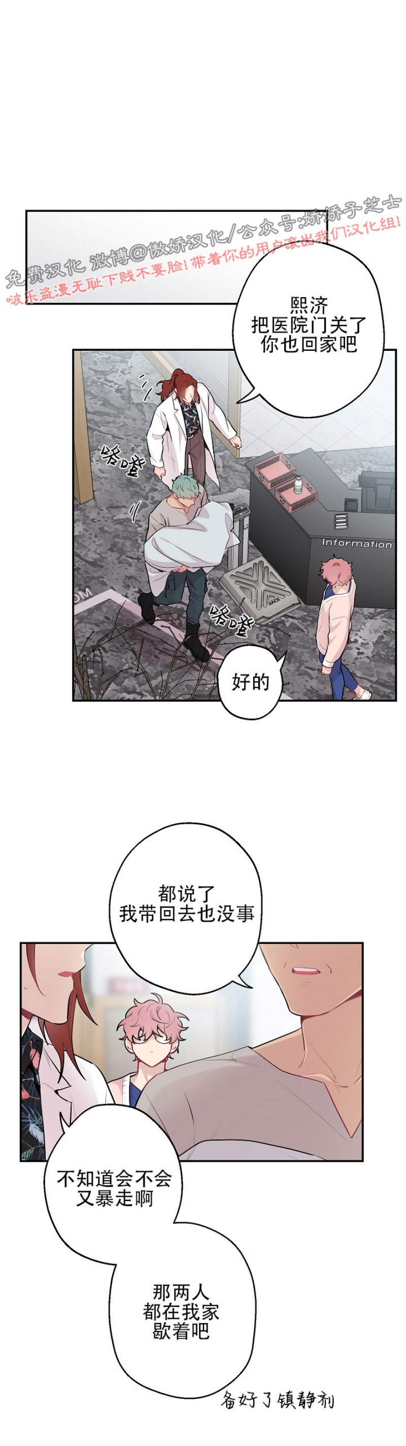 《月下狼嚎/月夜狼嚎》漫画最新章节第36话免费下拉式在线观看章节第【26】张图片