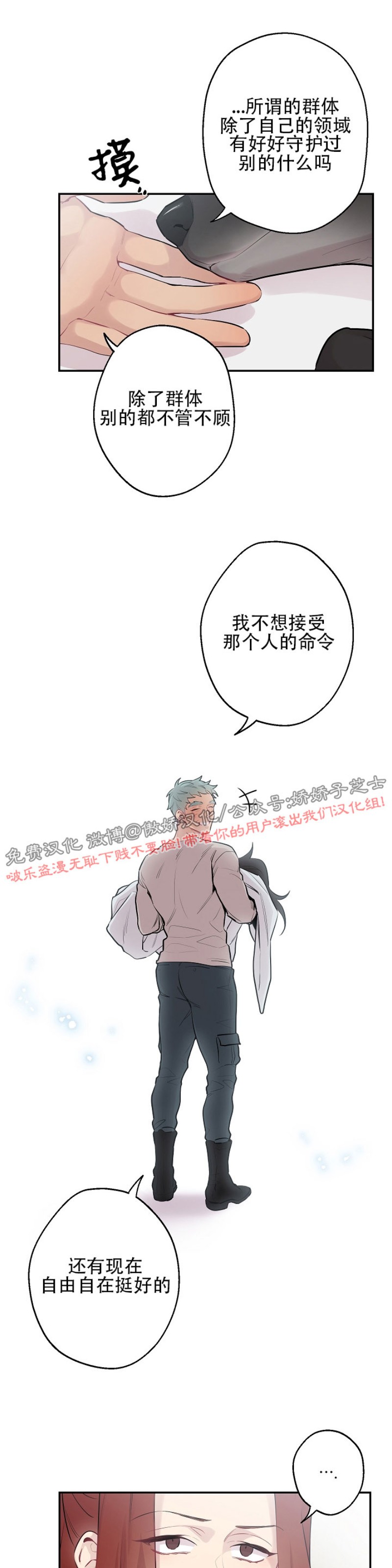 《月下狼嚎/月夜狼嚎》漫画最新章节第36话免费下拉式在线观看章节第【24】张图片