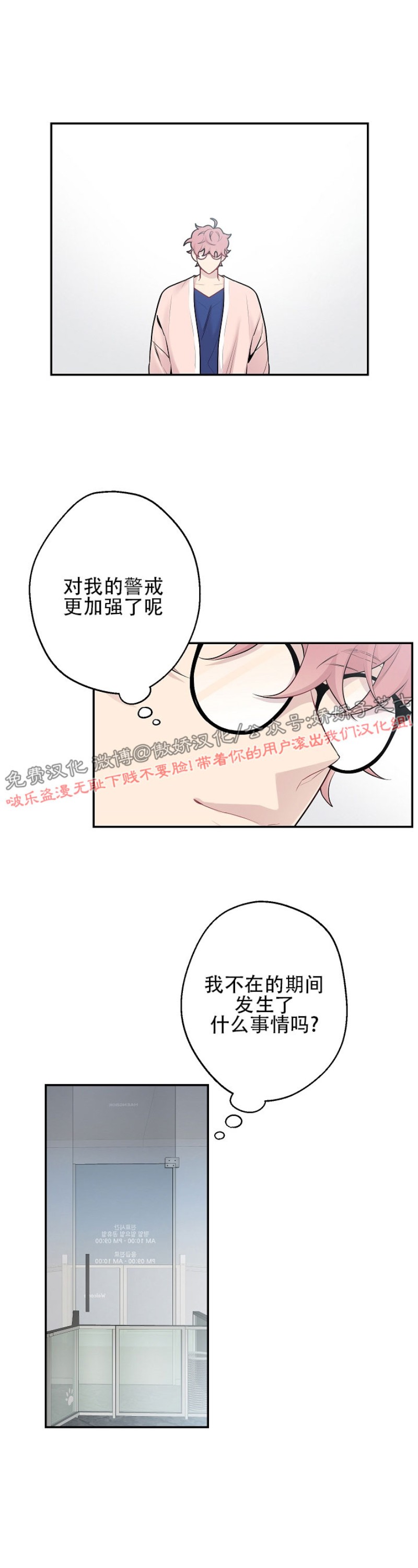 《月下狼嚎/月夜狼嚎》漫画最新章节第36话免费下拉式在线观看章节第【28】张图片