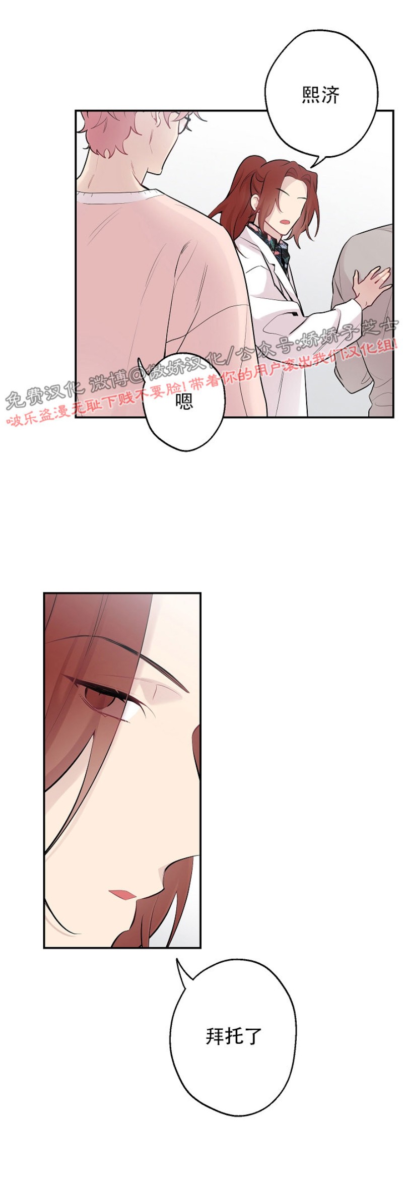 《月下狼嚎/月夜狼嚎》漫画最新章节第36话免费下拉式在线观看章节第【27】张图片