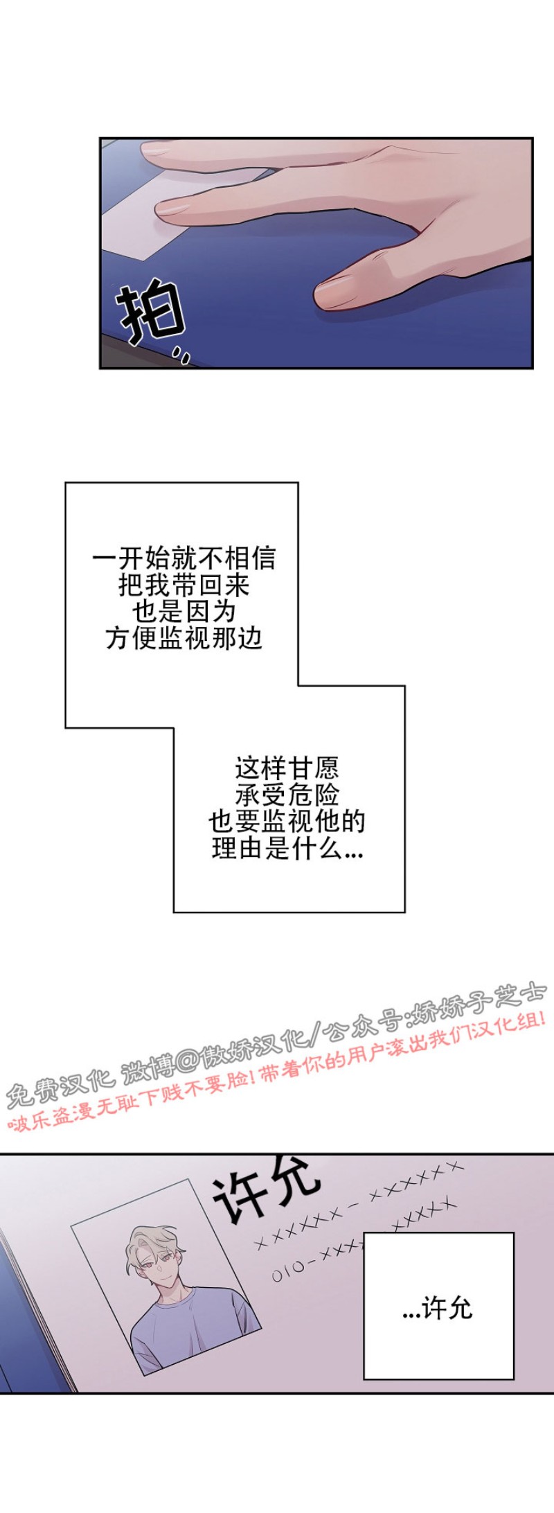 《月下狼嚎/月夜狼嚎》漫画最新章节第36话免费下拉式在线观看章节第【29】张图片