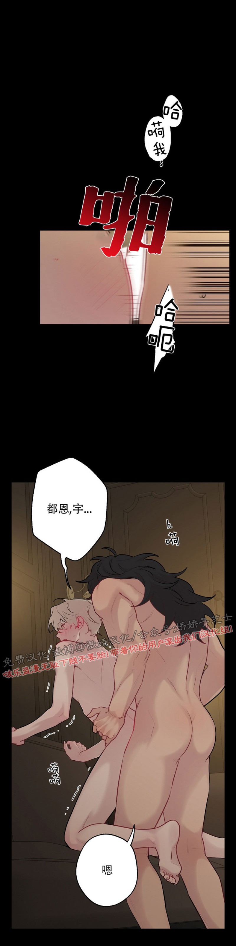 《月下狼嚎/月夜狼嚎》漫画最新章节第36话免费下拉式在线观看章节第【5】张图片