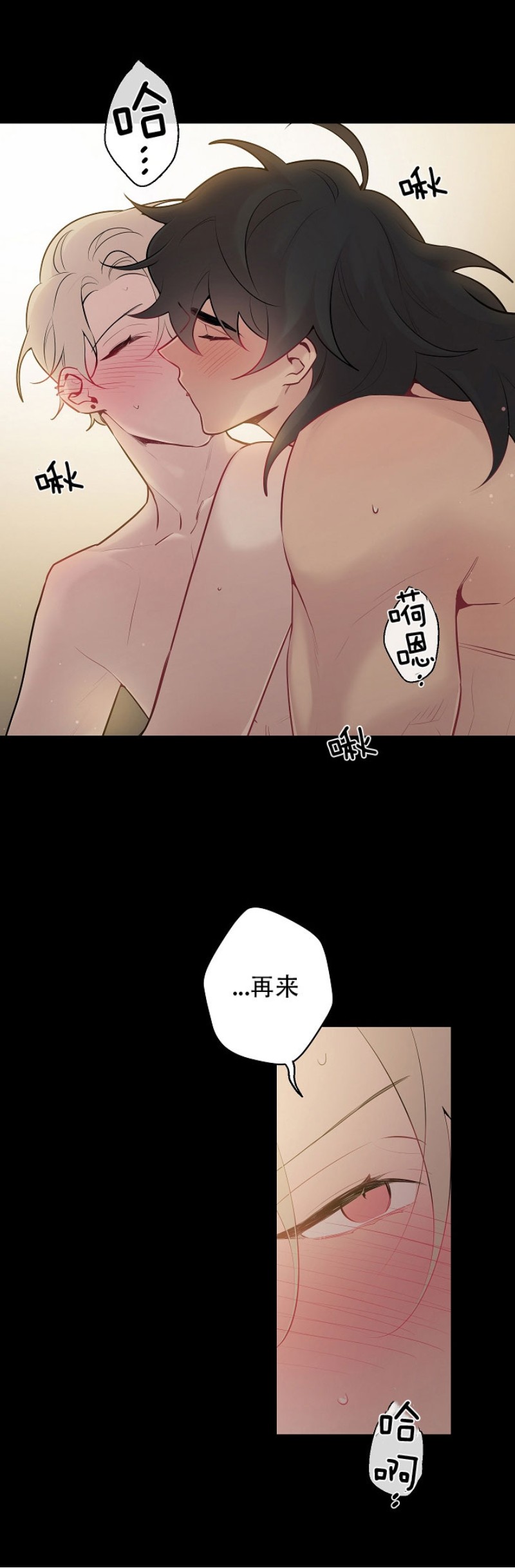 《月下狼嚎/月夜狼嚎》漫画最新章节第36话免费下拉式在线观看章节第【8】张图片